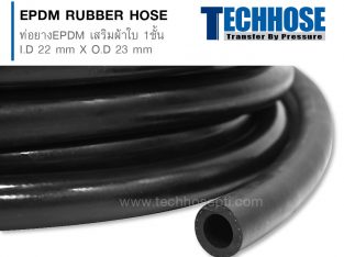 EPDM rubber pipe