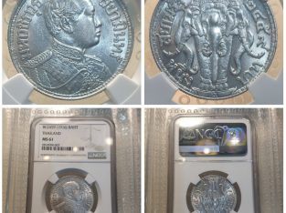 Thailand Y#45 Year 2459 (1916) Coin