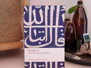 The Quran by MAS Abdel Haleem