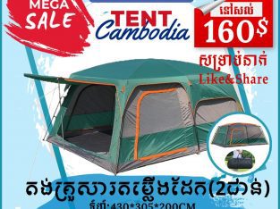 Tent 4m x 3m (2 Layer)