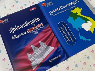 Book about Cambodia