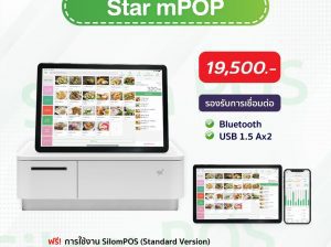 Star mPOP + SilomPOS (Standard Version)