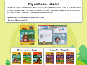 Play and Learn (Chinese)