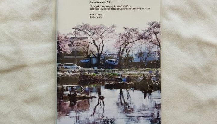 Commitment to 3.11: Response to Disaster through Culture and Creativity in Japan by Guido Ferilli