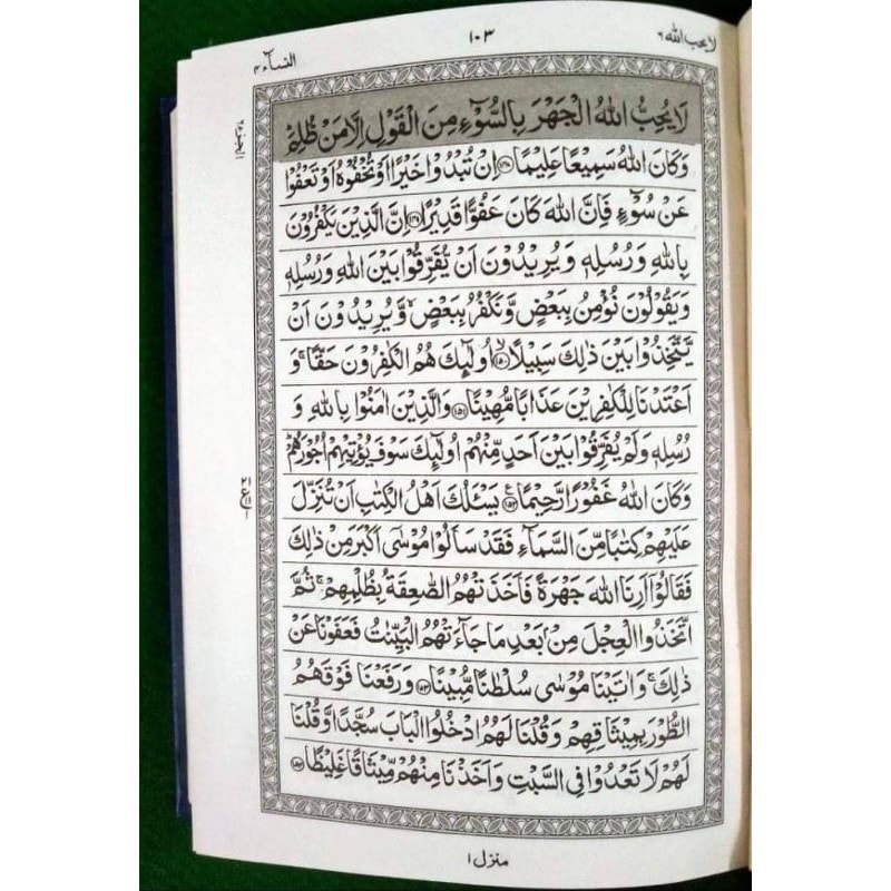 Al-Qur’an Al-Majid (medium size)
