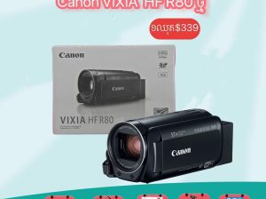 Canon VIXIA HF R80