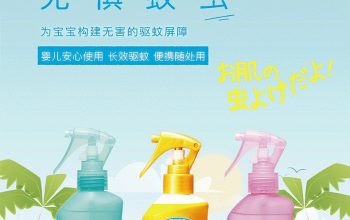 Japan VAPE Mosquito Repellent Spray VAPE